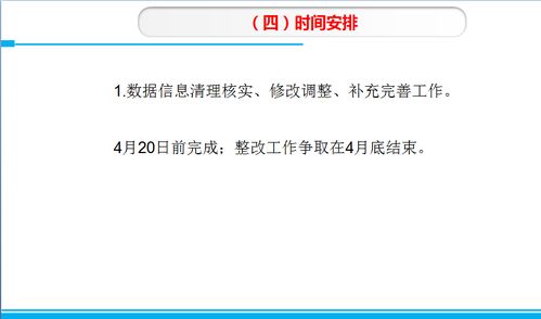 建档立卡扶贫对象数据清理核实及档外对象普查工作培训
